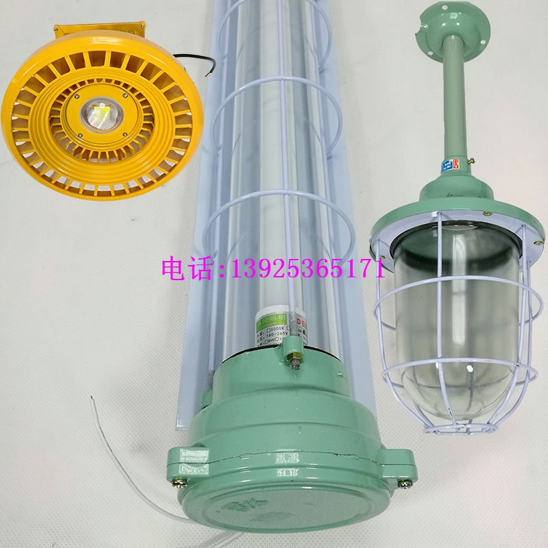 防爆熒光燈批發(fā)廠家價(jià)格_防爆熒光燈生產(chǎn)廠家 - 007商務(wù)站